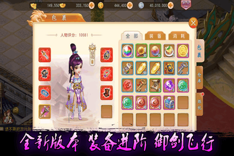 飞吧西游云游戏截图3