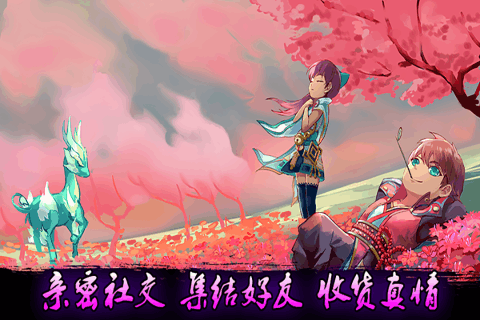 飞吧西游云游戏截图2