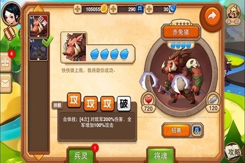 冒牌三国云游戏截图2
