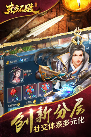 东方不败手游云游戏截图4