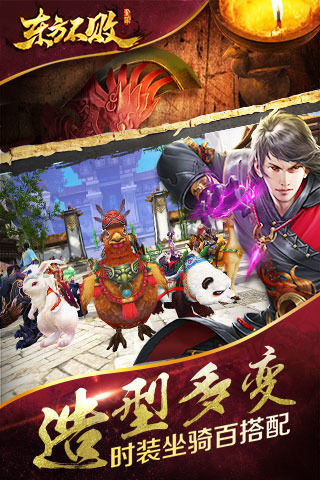 东方不败手游云游戏截图3