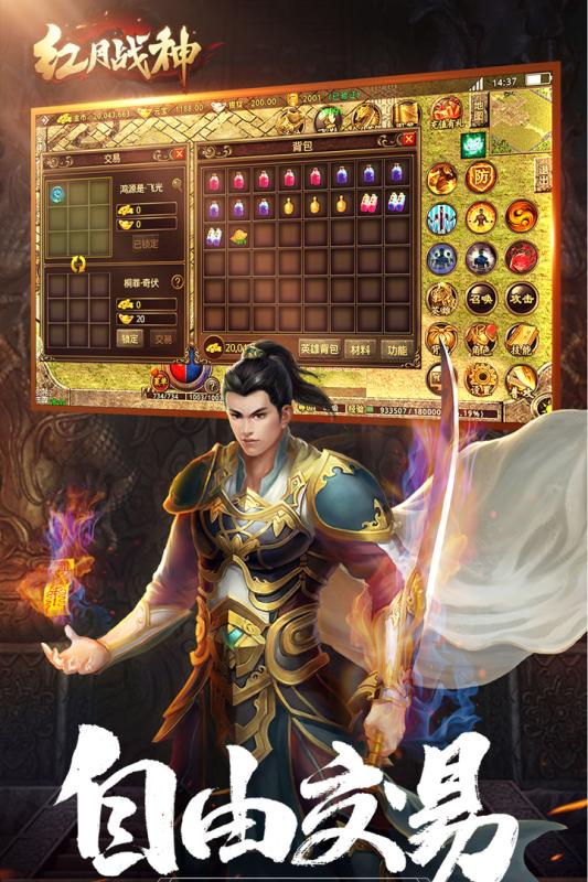 红月战神云游戏截图2