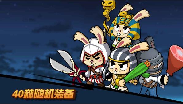 渣兔三秒钟云游戏截图3