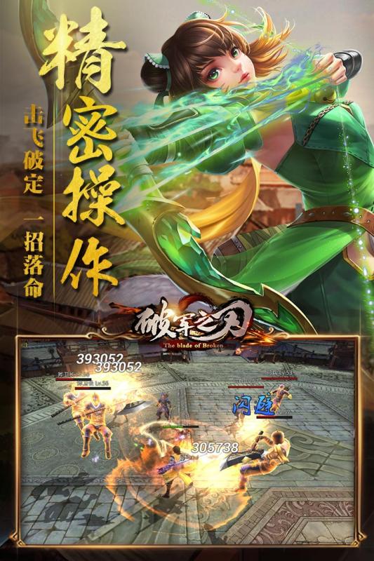 破军之刃云游戏截图4