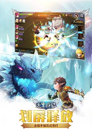 天堂战记云游戏截图3