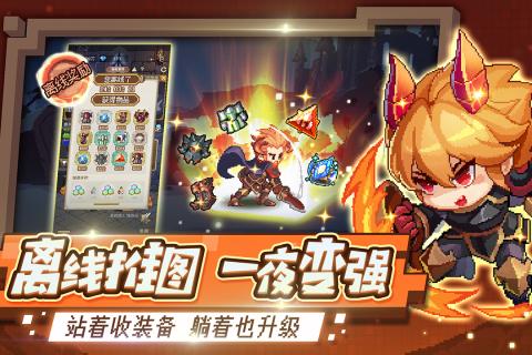 小小勇者云游戏截图3