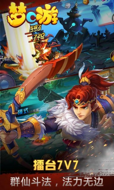 梦C游云游戏截图4