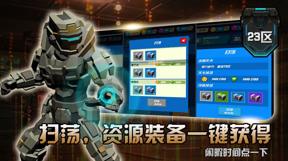 23区云游戏截图2