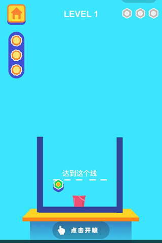 球球派对云游戏截图2
