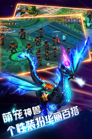 刀剑物语云游戏截图2
