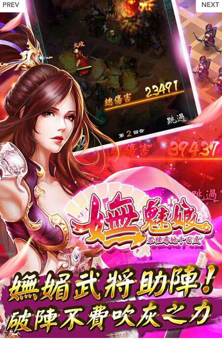 妩魅娘云游戏截图4