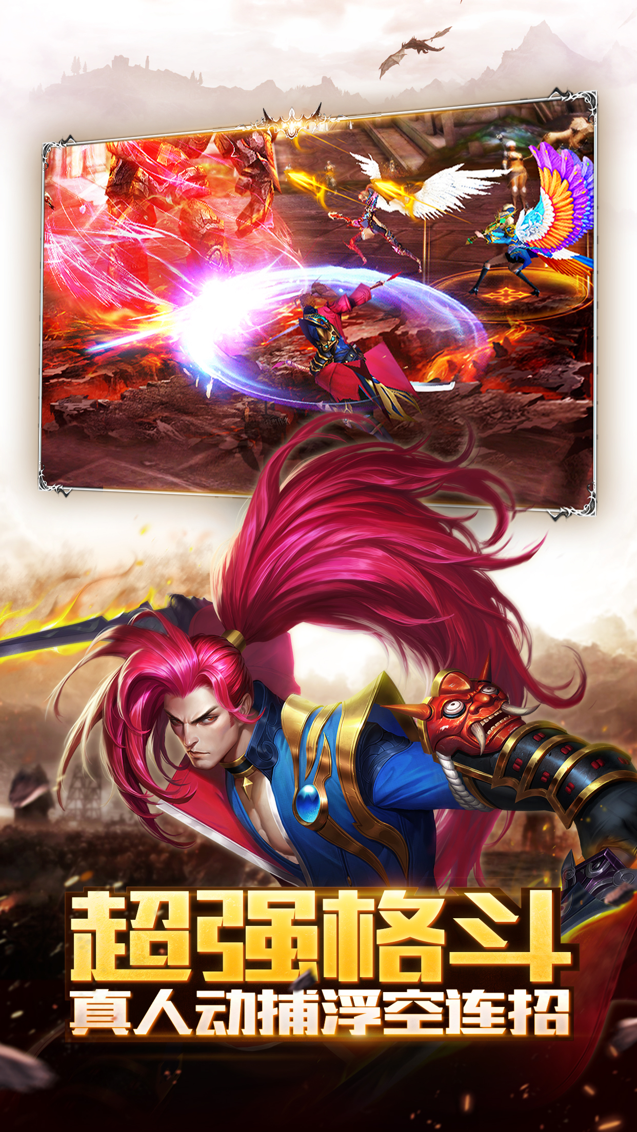 神龙武士云游戏截图3