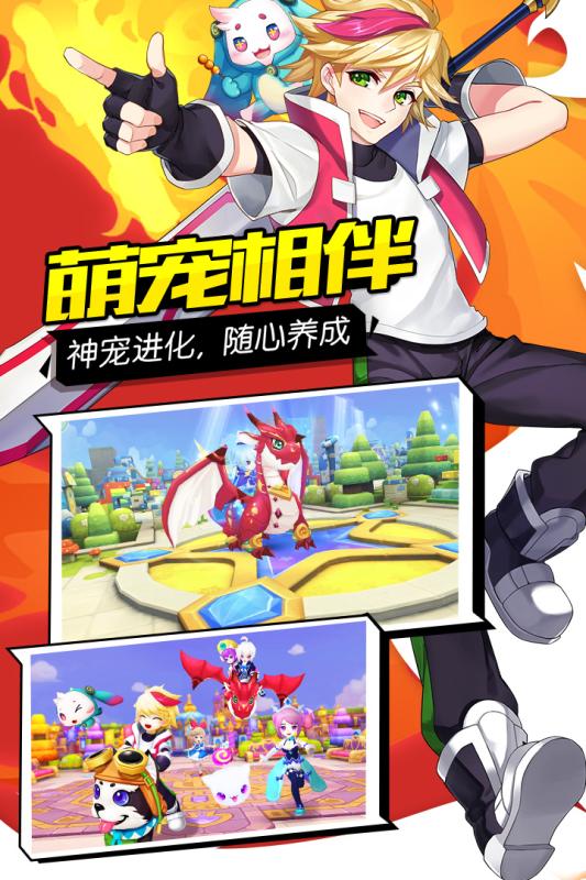 轨迹幻想云游戏截图4
