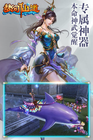 梦幻仙道云游戏截图2