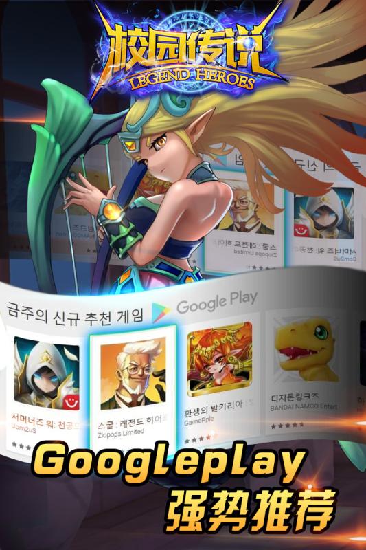 校园传说云游戏截图2