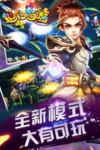 仙侣西游云游戏截图2