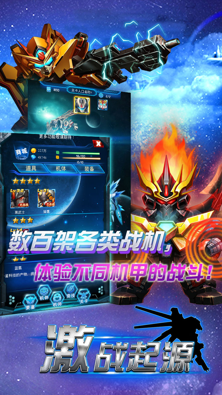 激战起源云游戏截图4