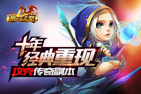 魔兽再临云游戏截图3