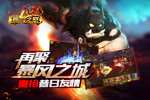 魔兽再临云游戏截图2