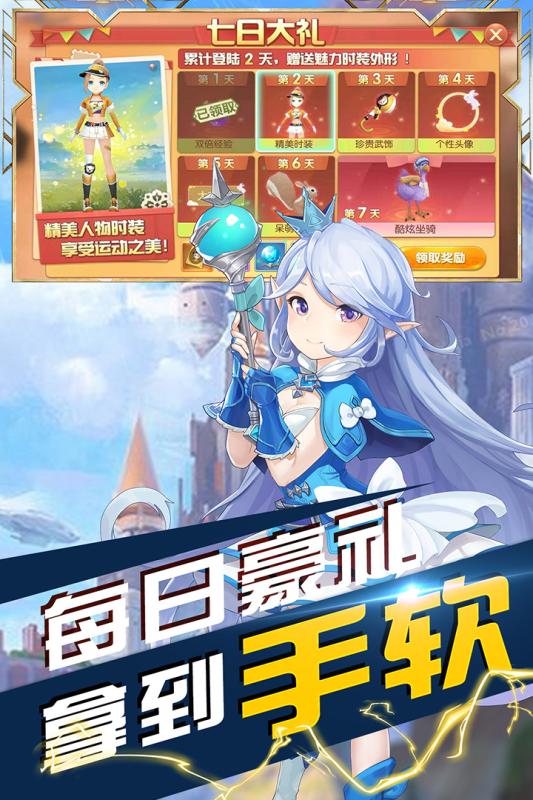 沃泽特传奇云游戏截图4