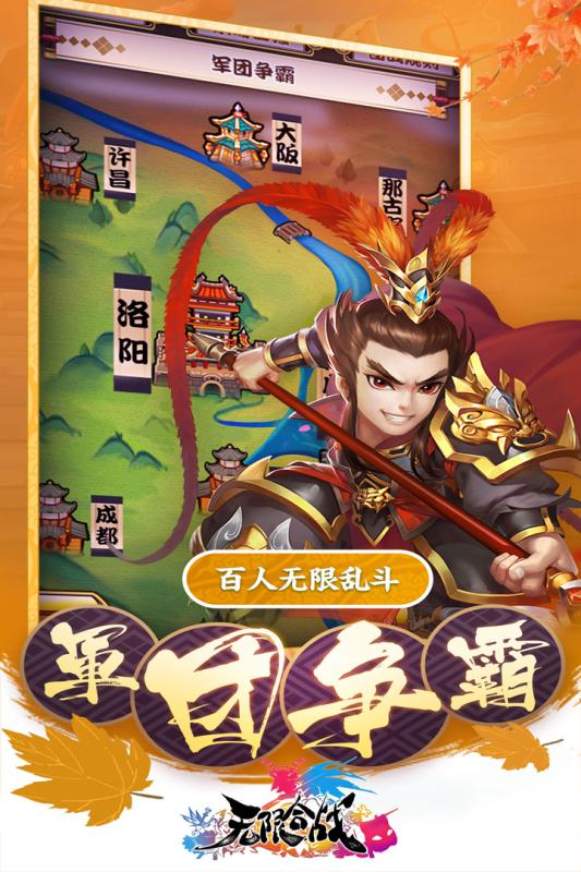 无限合战云游戏截图4