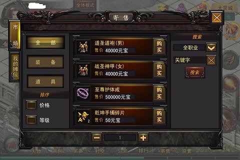 斗战OL云游戏截图2