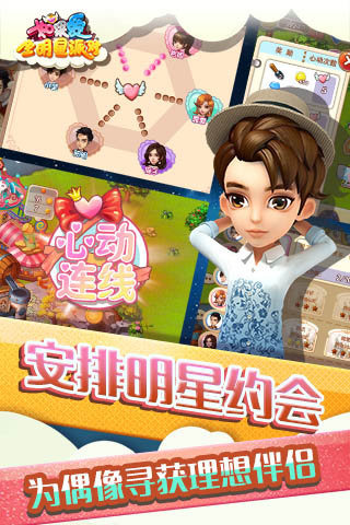 如果爱云游戏截图4
