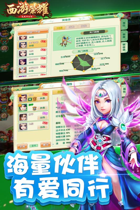 西游荣耀云游戏截图4