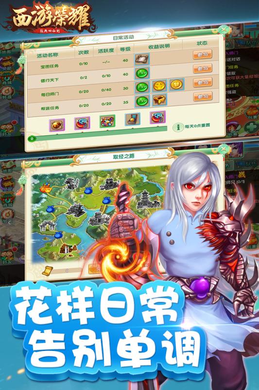 西游荣耀云游戏截图3