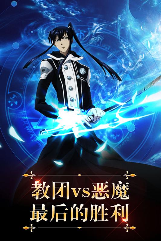 少年驱魔教团云游戏截图4