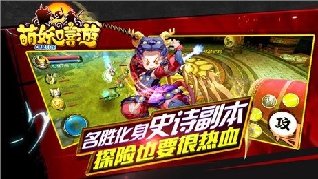 萌妖嘻游云游戏截图4