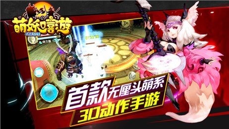 萌妖嘻游云游戏截图3