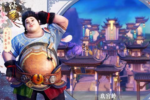 画江湖之侠岚云游戏截图3