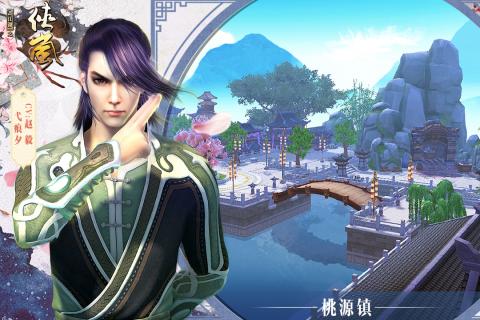 画江湖之侠岚云游戏截图2