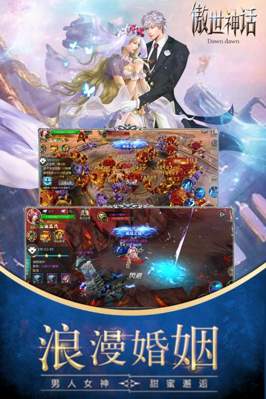 傲世神话云游戏截图3