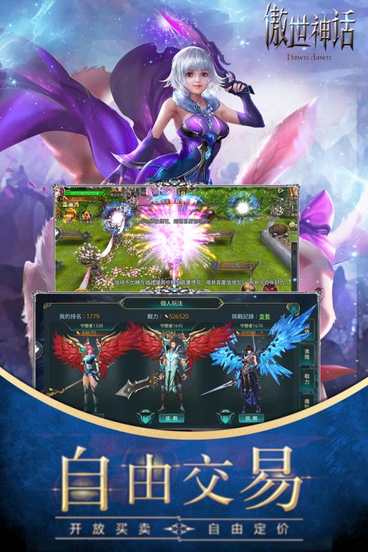 傲世神话云游戏截图2