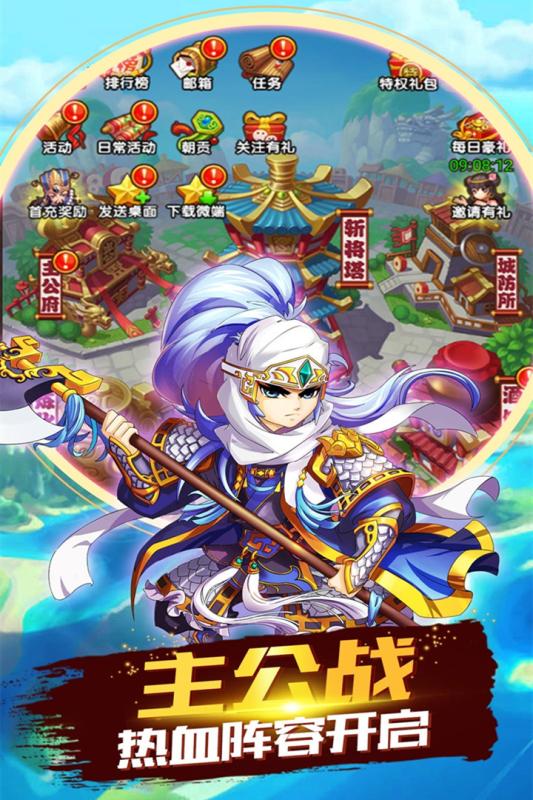 乐秀天下三国云游戏截图4