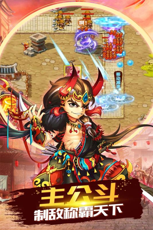 乐秀天下三国云游戏截图2