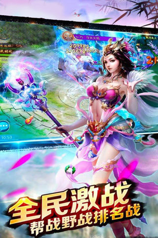 剑凝九天云游戏截图4