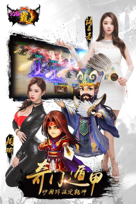 幻姬霸业云游戏截图3