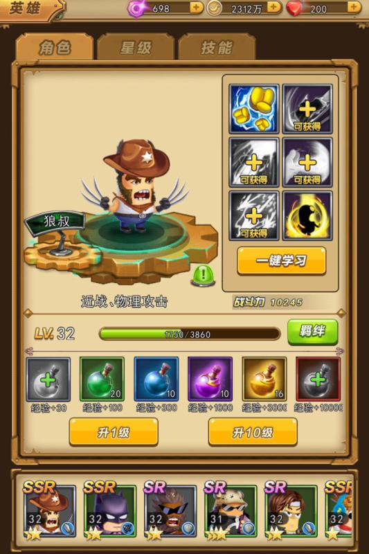 雷击大作战云游戏截图3