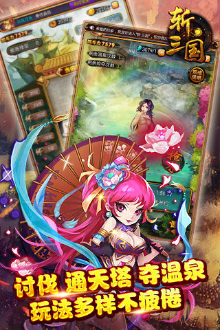 斩三国云游戏截图4