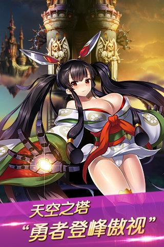 混斗女神战纪云游戏截图3