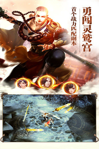 剑魔独尊云游戏截图3