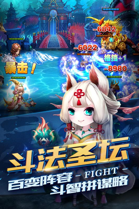 勇敢者西游云游戏截图4