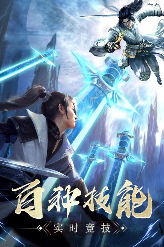 大道争锋云游戏截图4