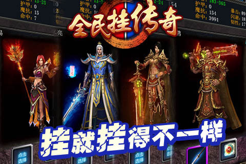 传奇岁月云游戏截图3