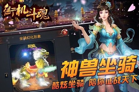 街机斗魂云游戏截图4
