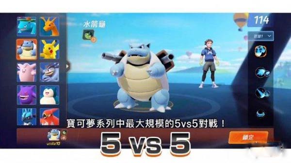 宝可梦大集结云游戏截图3