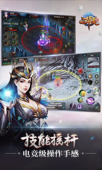 QQ华夏手游云游戏截图2